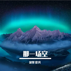 本可以初心依旧