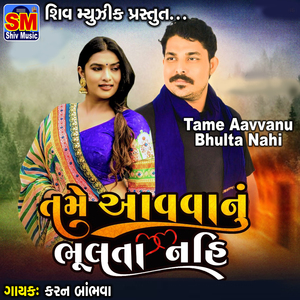 Tame Aavvanu Bhulta Nahi