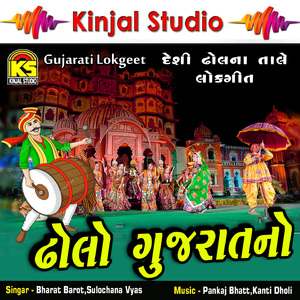 Ful Kero Goto Bhuli Gai Bazar Ma