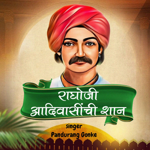Raghoji Aadivasinchi Shaan