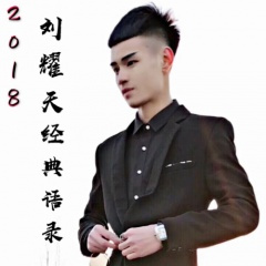 战马关公身上纹 (Remix)