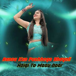 Aansu Kun Puchhego Bhayeli Haigi To Mosu Door