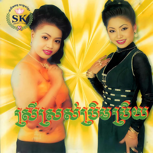 ជ័យជេត