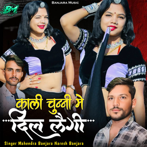 Kali Chunni Me Dil Legi