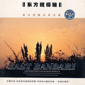 不见不散 (天上人间)