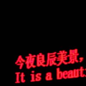 丢掉那个做噩梦的枕头