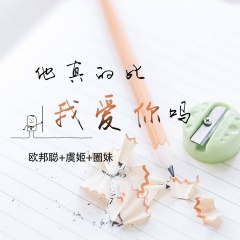 男人混的好头发向后倒