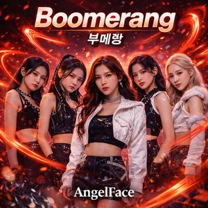 Boomerang (부메랑)