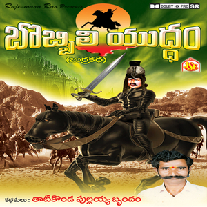 Bobbili Youdham
