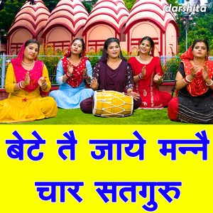Bete Te Jaaye Manne Chaar Satguru