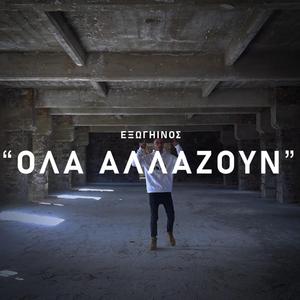 Ola Allazoun