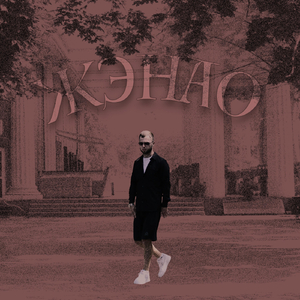Почитаю