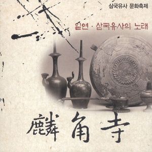 해가(海哥)(노래: 진우)