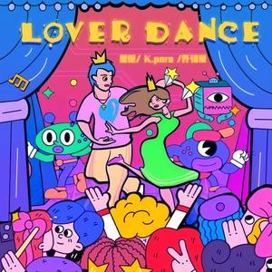 Lover Dance