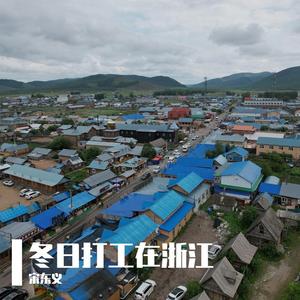 没有那天生的好命呐