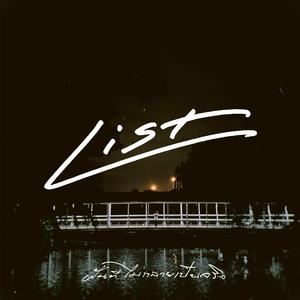 ฝันที่ไม่กลายเป็นจริง