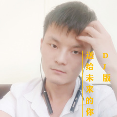 送给未来的你 (氛围版)