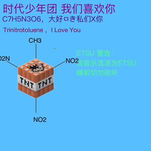 时代少年团 我们喜欢你