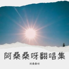 原来你也在这里 (Demo)