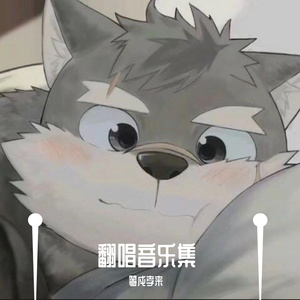 起风了（翻自 买辣椒也用券）