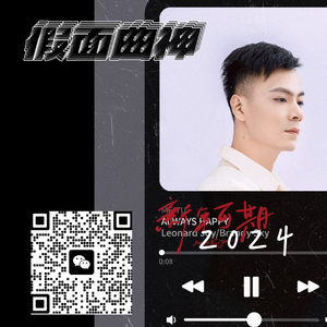 揽佬SKAI ISYOURGOD - 因果 (假面曲神 Remix)