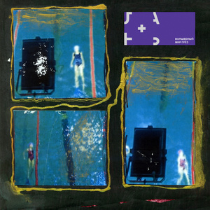 Противоестественно