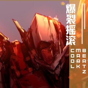 【FREE】*爆裂摇滚* （购一赠一） Rock x Metal type beat