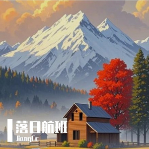 落日航班