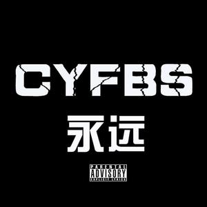 CYFBS（永远兄弟）2019 CYPHER