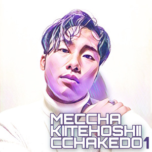 君を待っている