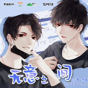 【双女生版】无意之间（超甜版）