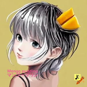 マンゴープリン