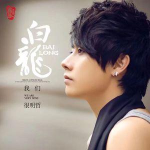 最爱你的人已不是我