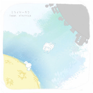 かけおちムーンライト