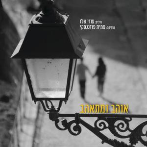 הכל ידוע כבר