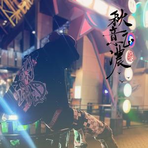 Wake up (feat. Bigmack)