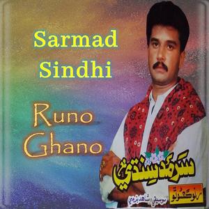 Surk Koyi Sadu Thiye