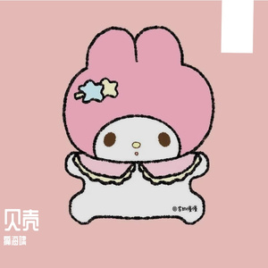 贝壳