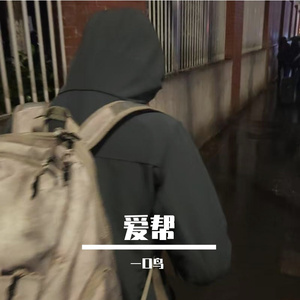 劝民行