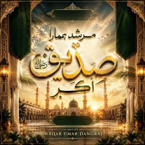 Murshid Hamara Siddiq E Akbar