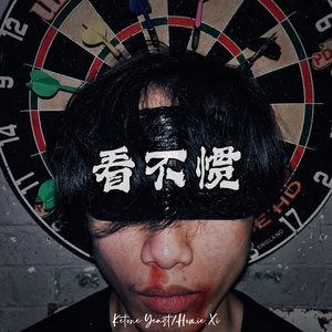 看不惯freestyle！