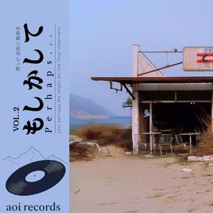 もしかして (Perhaps...)