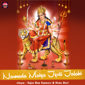 Narmada Maiya Jyoti Jalahi