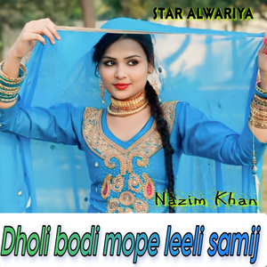 Dholi Bodi Mope Leeli Samij