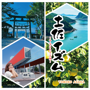 Sensyuuzakura (with Chikane)