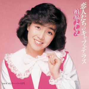 ロンリー・バースディ