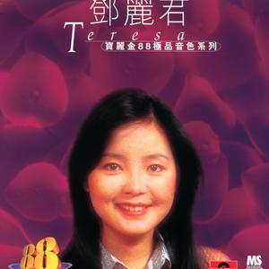 路边野花不要采