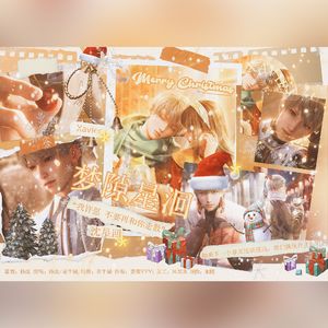 《梦隙星洄》-沈星回个人原创曲