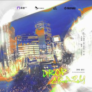 【暧昧期限】主题曲《始发浪漫》—南以鸣