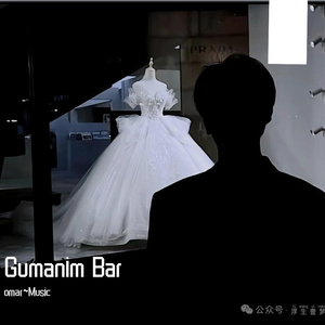 Gumanim Bar